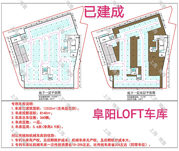 福建阜阳LOFT专利车库（初光先生授权）