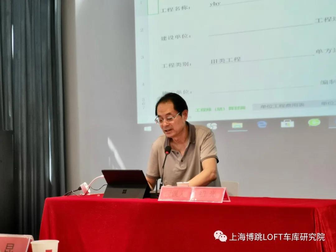福建上海博普发明人初光先生受邀《先进技术培训会》